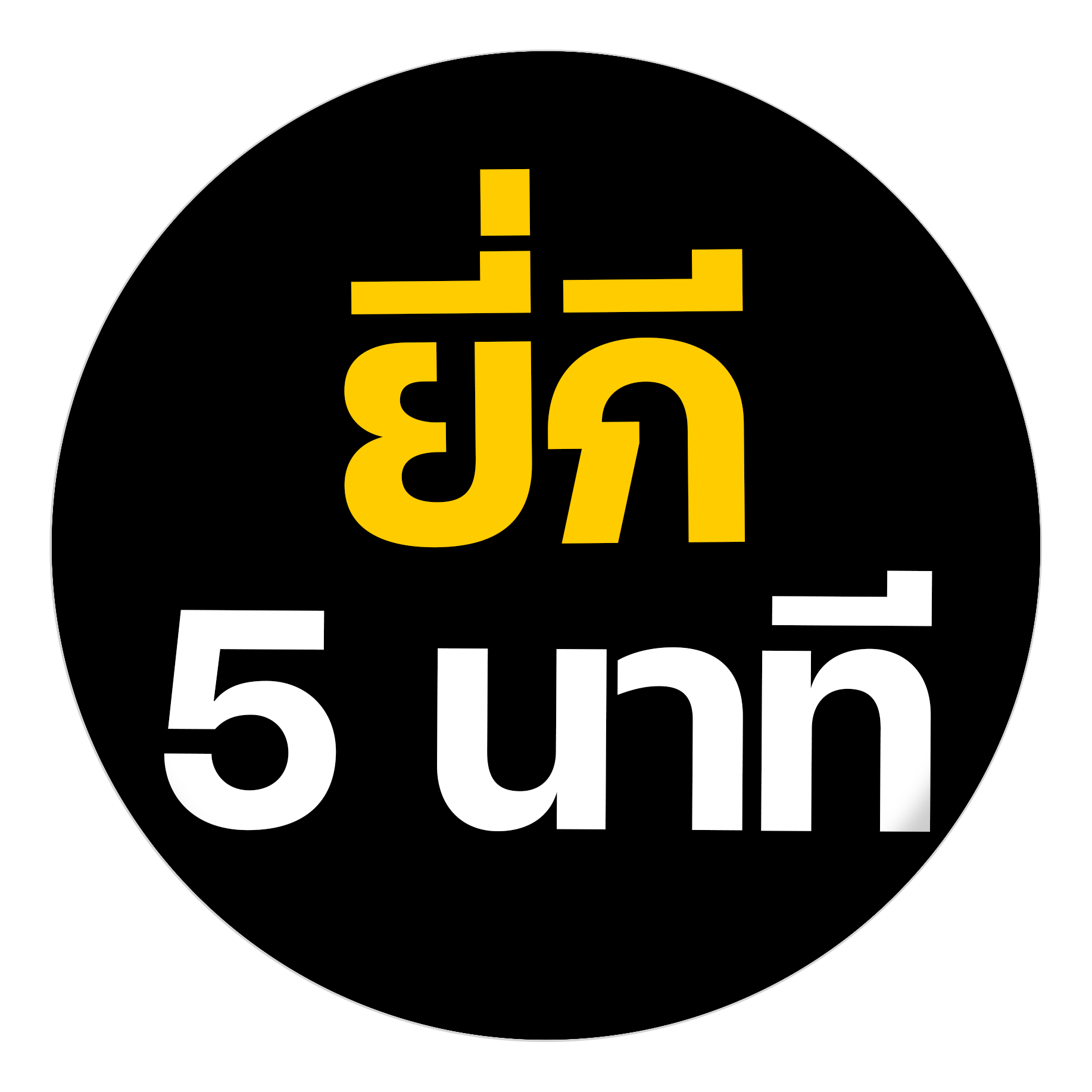 หวยจับยี่กี